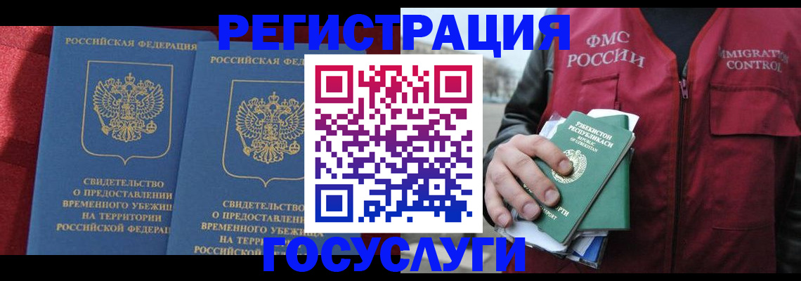 временная регистрация в Владимире