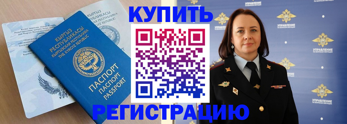 прописка регистрация в Владимире