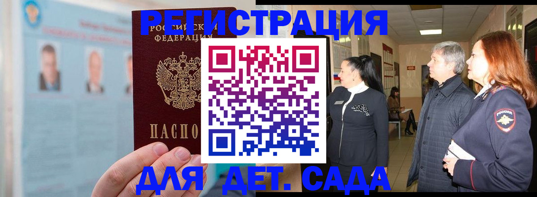 временная регистрация поиск в Владимире