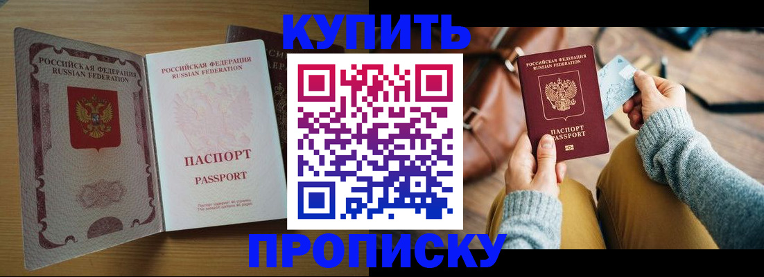 прописка поиск в Владимире