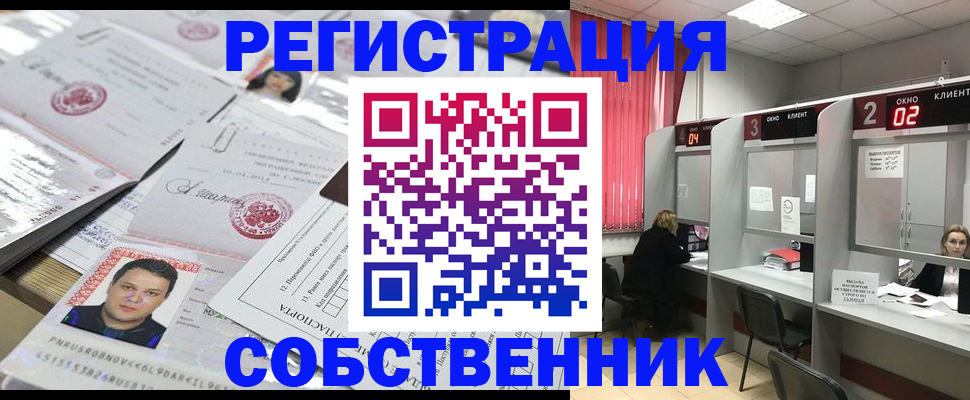 временная регистрация надежно в Владимире