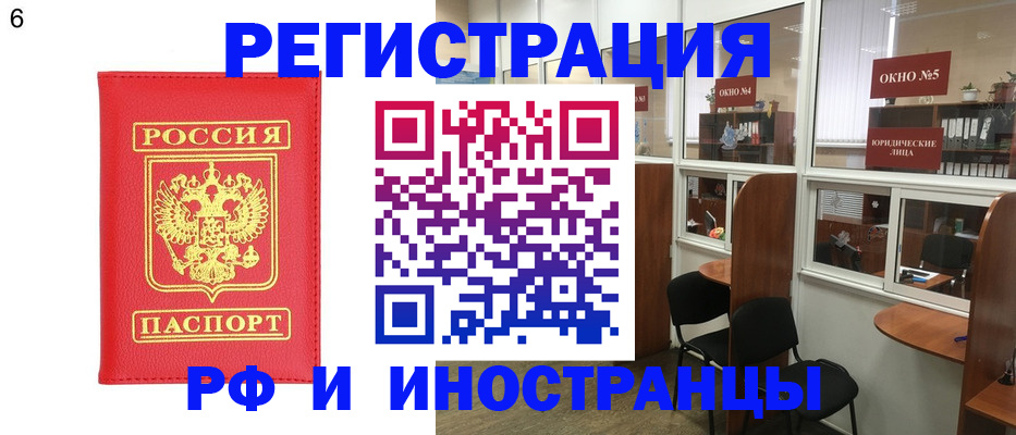 прописка паспорт в Владимире