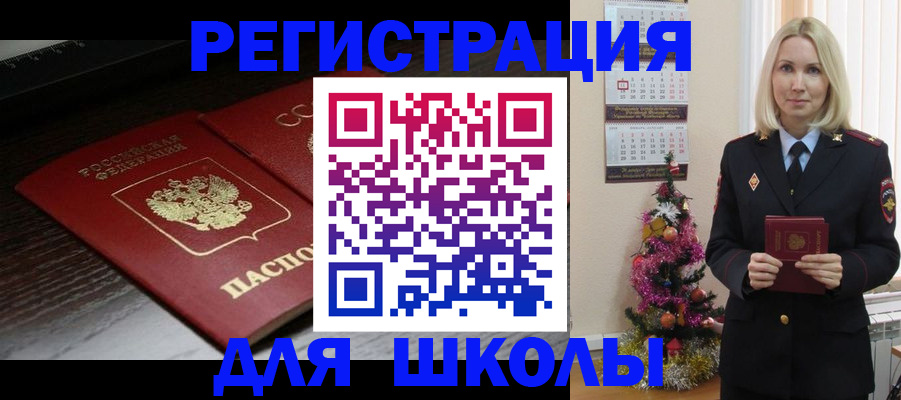временная регистрация надежно в Владимире
