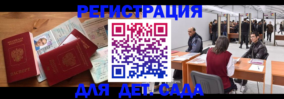 прописка законно в Владимире